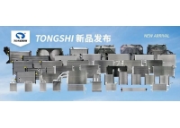 鑫统仕集团10月新品发布