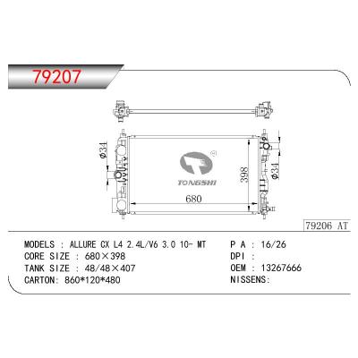 适用于GM DODGE ALLURE CX L4 2.4L/V6 3.0 OEM:13267666