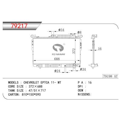 适用于GM DODGE CHEVROLET EPTCA