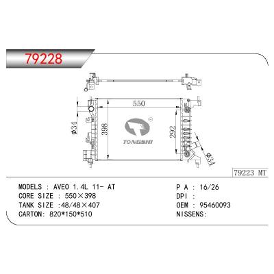 适用于GM DODGE AVEO 1.4L OEM:95460093