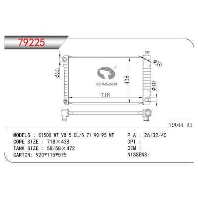 适用于GM DODGE C1500 WT V8 5.0L/5.7I