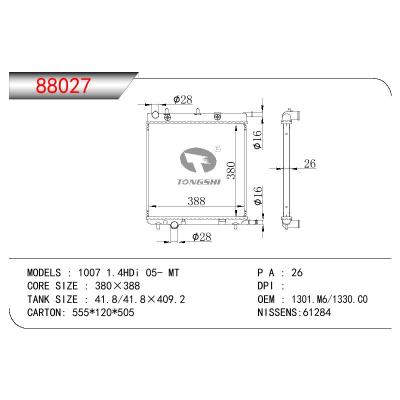 适用于标致1007 1.4HDi 05- MT散热器 OEM：1301.M6/1330.C0