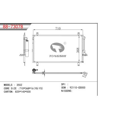 适用于350Z 冷凝器 OEM：92110-CD000