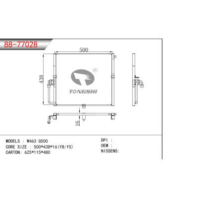 适用于W463 G500冷凝器