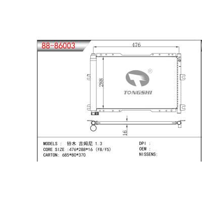 适用于铃木吉姆尼 1.3冷凝器