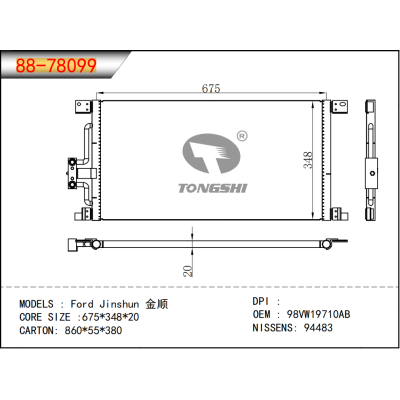 适用于福特金顺冷凝器 OEM : 98VW19710AB