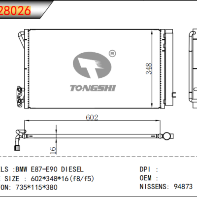 适用于宝马E87-E90 DIESEL冷凝器 