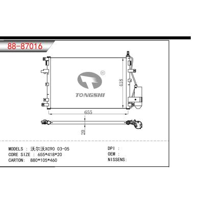 适用于沃尔沃XC90 03-05冷凝器