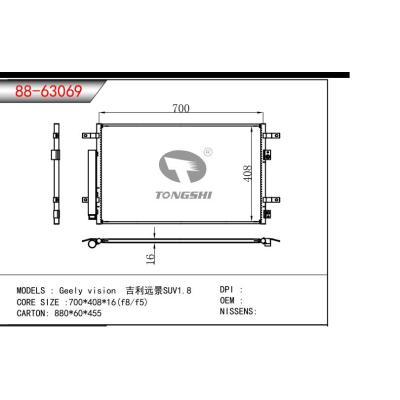 适用于吉利远景SUV1.8冷凝器