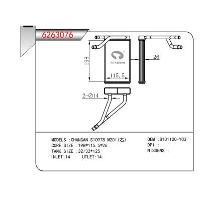 适用于CHANGAN S10978 M201(右)  暖风