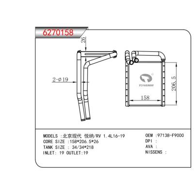 适用于北京现代 悦纳  暖风