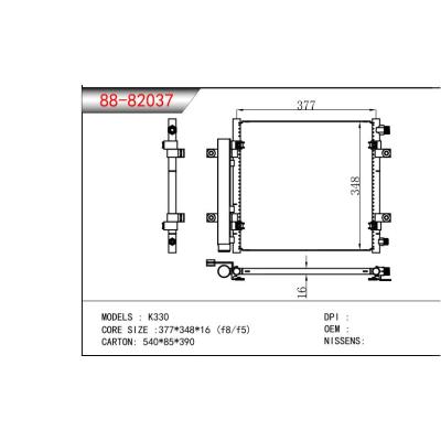 适用于K330  冷凝器