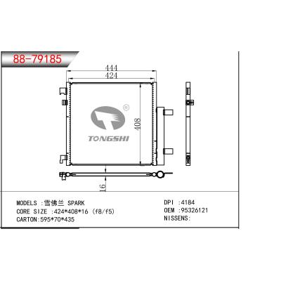 适用于  雪佛兰 SPARK  冷凝器
