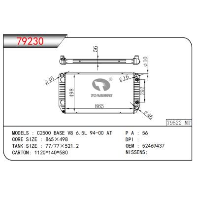 适用于C2500 BASE V8 6.5L 94-00 AT散热器