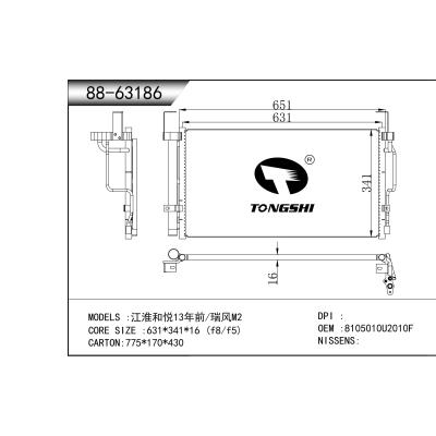 适用于 江淮和悦13年前/瑞风M2  冷凝器