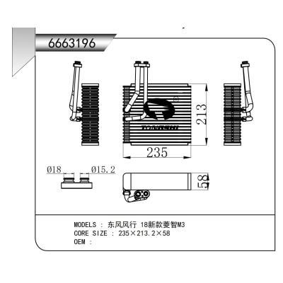 适用于 东风风行 18新款菱智M3 蒸发器