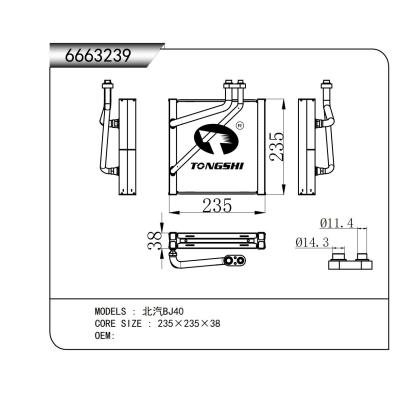 适用于北汽BJ40蒸发器