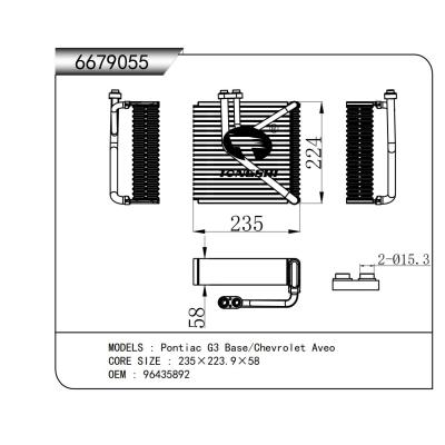 适用于庞蒂亚克G3基础版/雪佛兰爱唯欧蒸发器