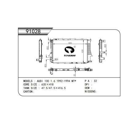 适用于 奥迪 AUDI 100 1.6 1992-1994 MT* 散热器