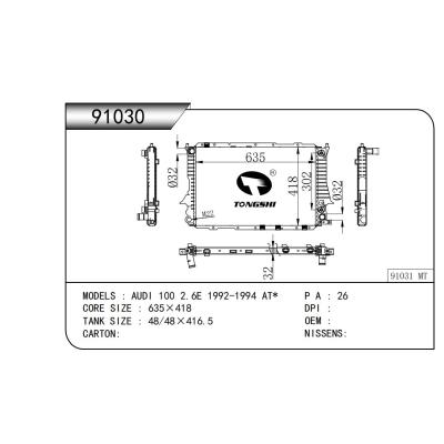 适用于 奥迪 AUDI 100 2.6E 1992-1994 AT* 散热器