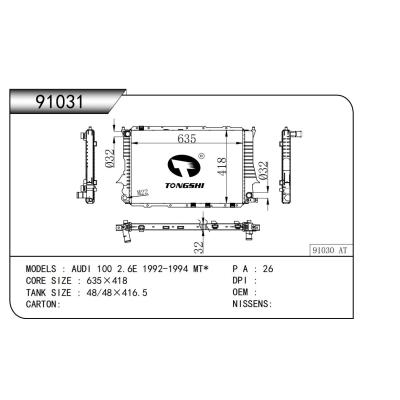 适用于 奥迪 AUDI 100 2.6E 1992-1994 MT*  散热器