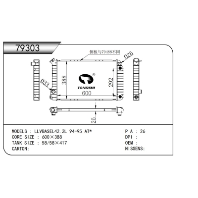 适用于GM DODGE LLV BASEL42.2L 94-95 AT* 散热器