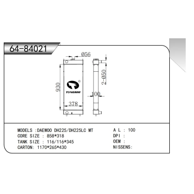 适用于  大宇 DH225/DH225LC MT   散热器