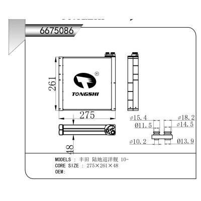 适用于 丰田 陆地巡洋舰 10- 蒸发器
