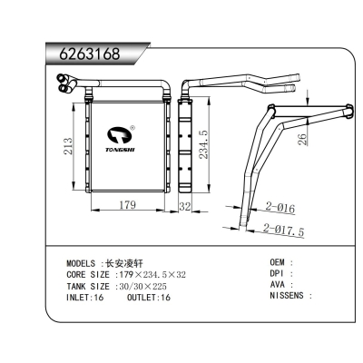 适用于 长安凌轩 暖风