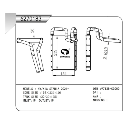 适用于 HY/KIA STARIA 2021- 暖风