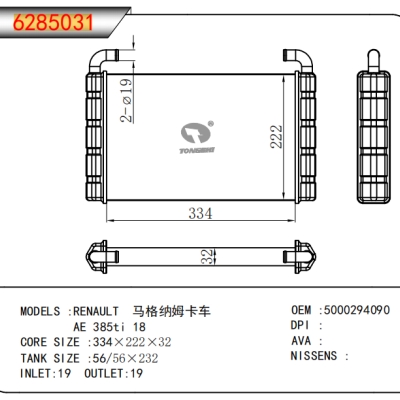 适用于雷诺马格纳姆卡车 AE 385ti 18  暖风