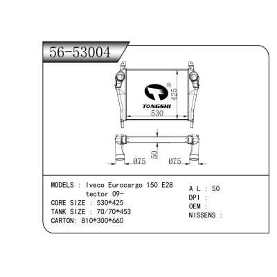 适用于 依维柯 Eurocargo 150 E28 tector 09- 中冷器