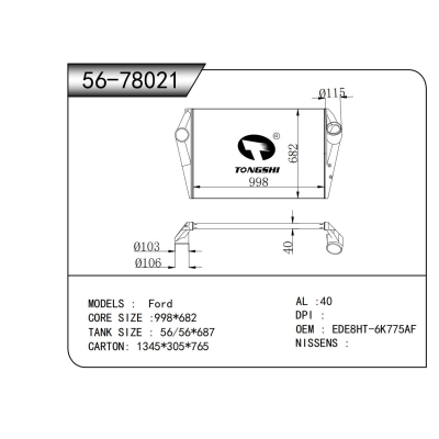 适用于 福特 中冷器