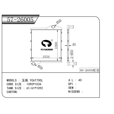 适用于 玉柴 YC6T700L 中冷器