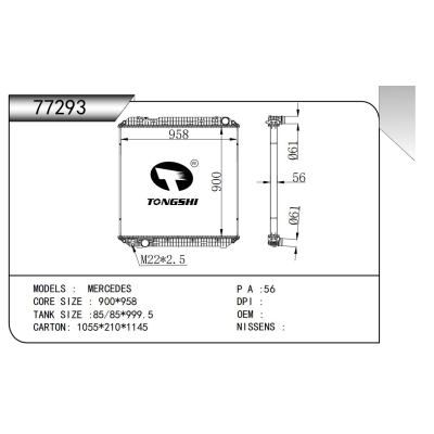适用于  梅赛德斯  散热器