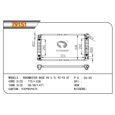 适用于ROADMASTER BASE V8 5.7L 92-93 AT 散热器
