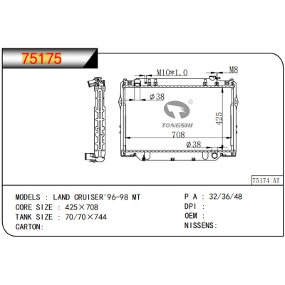 适用于兰德酷路泽'96-98 MT散热器