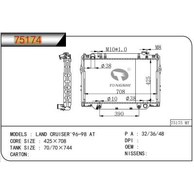 适用于兰德酷路泽'96-98 AT散热器