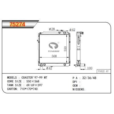 适用于柯斯达'97-99 MT散热器
