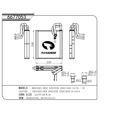 适用于梅赛德斯-奔驰 SPRINTER 2500/3500 10/18 / 大众 CRAFTER / FREIGHTLINER SPRINTER 3500/2500 R-134-A蒸发器