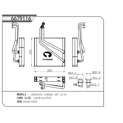 适用于雪佛兰托纳多 AÑO 13/19蒸发器