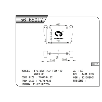 适用于福莱纳 FLD 120   CXFR-05中冷器