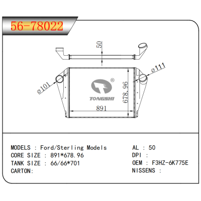 适用于 福特/Sterling Models 中冷器
