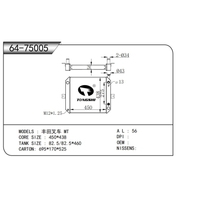 适用于丰田叉车 MT散热器