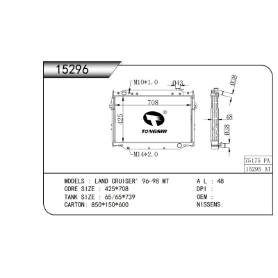 适用于兰德酷路泽' 96-98 MT散热器