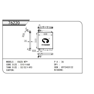 适用于五十铃 MT*散热器