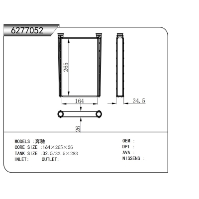 适用于奔驰暖风