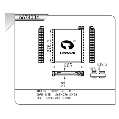 适用于 本田 AC 08 蒸发器