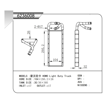 适用于 豪沃轻卡 HOWO Light Duty Truck 暖风