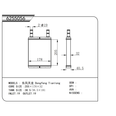 适用于 东风天龙 暖风